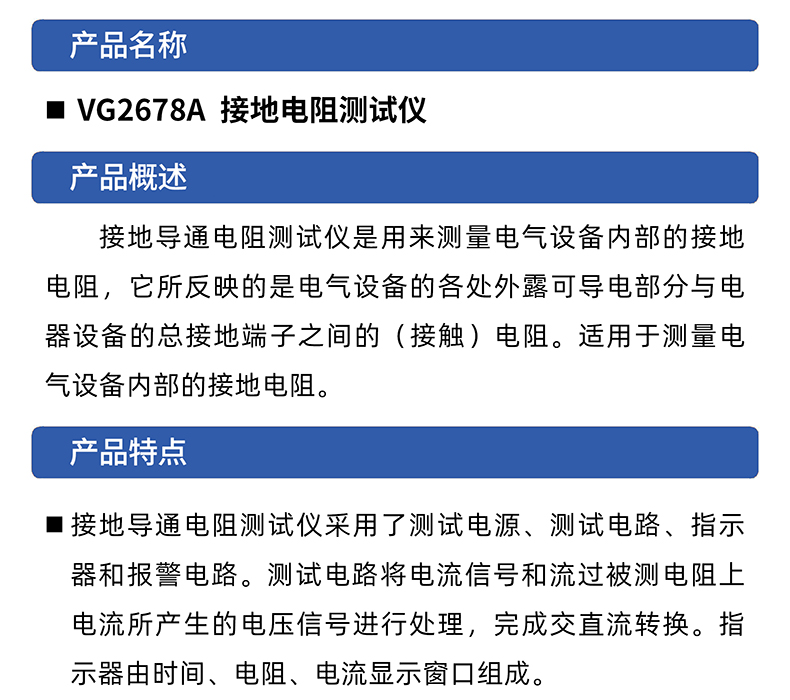VG2678A接地電阻測量儀 電阻測試儀 絕緣電阻檢測儀 現貨充足插圖1