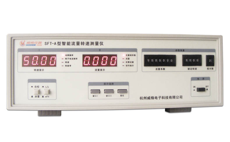 威格SFT-A便攜式流量轉速測試儀智能流量轉速測量儀 高精度檢測儀插圖 威格SFT-A便攜式流量轉速測試儀智能流量轉速測量儀 高精度檢測儀插圖