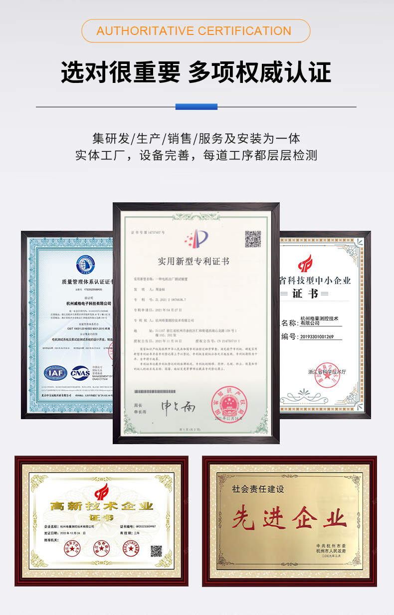 威格新品-VG5500系列水泵特性測控儀 廠家直銷 質(zhì)量保障插圖11 威格新品-VG5500系列水泵特性測控儀 廠家直銷 質(zhì)量保障插圖11