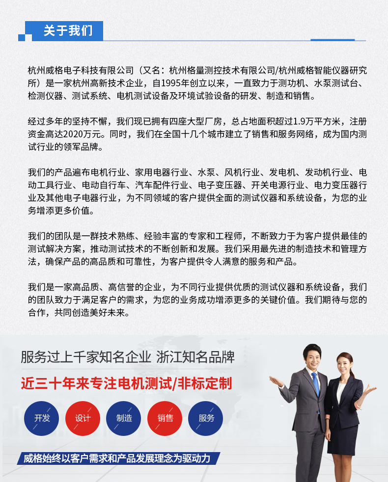 威格新品-VG5500系列水泵特性測控儀 廠家直銷 質(zhì)量保障插圖19 威格新品-VG5500系列水泵特性測控儀 廠家直銷 質(zhì)量保障插圖19