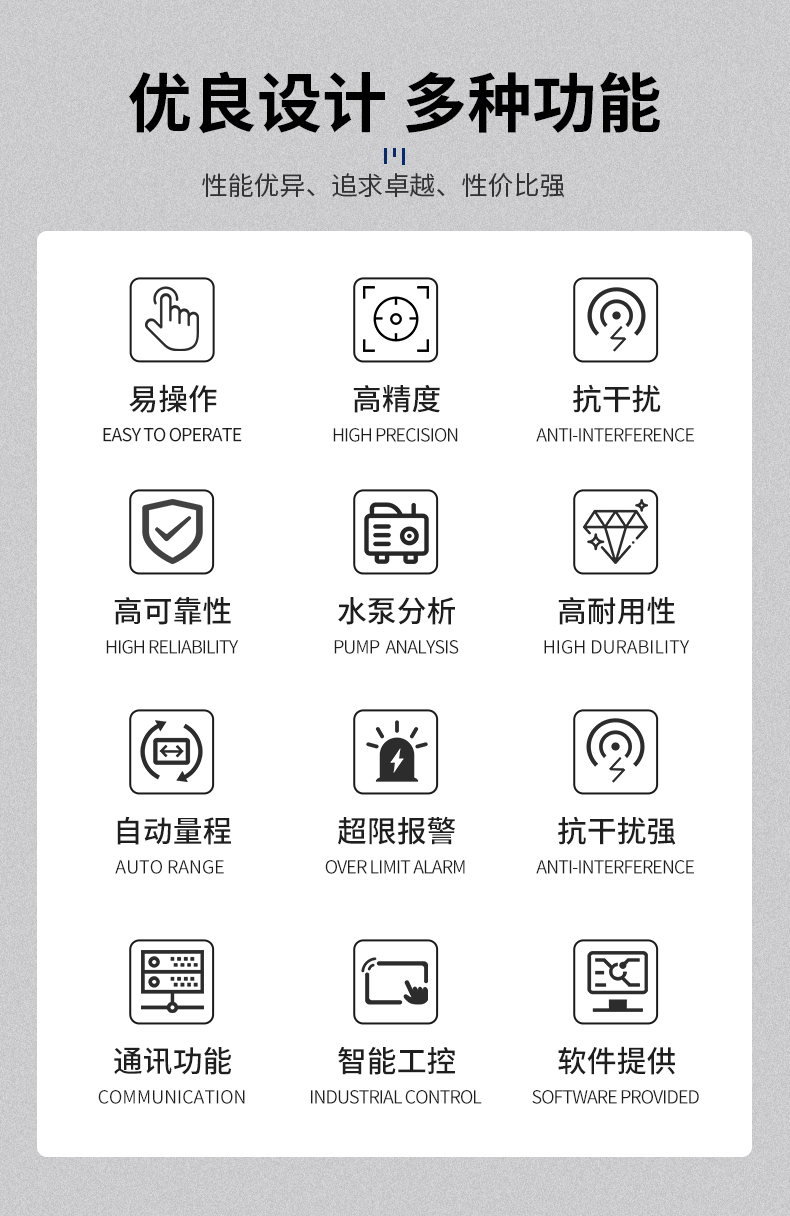 威格新品-VG3400系列水泵特性分析儀 廠家直銷 質(zhì)量保障插圖6 威格新品-VG3400系列水泵特性分析儀 廠家直銷 質(zhì)量保障插圖6