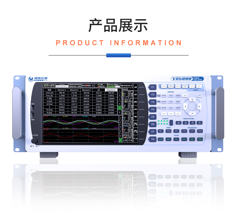 威格新品-VG5500系列水泵特性測控儀 廠家直銷 質(zhì)量保障插圖21 威格新品-VG5500系列水泵特性測控儀 廠家直銷 質(zhì)量保障插圖21