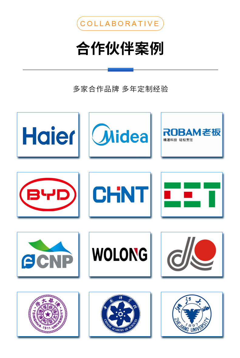 威格直流無刷/有刷電機性能特性測試臺 綜合測試系統插圖12