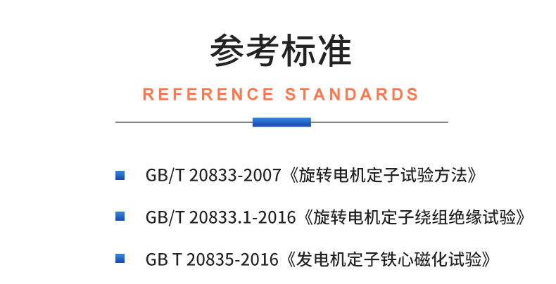 威格新能源電動汽車驅動電機定子測試臺 性能耐久測試臺架 型式試驗系統插圖19