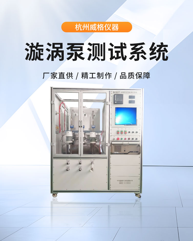 漩渦泵雙工位自動化裝夾測試臺插圖1 漩渦泵雙工位自動化裝夾測試臺插圖1