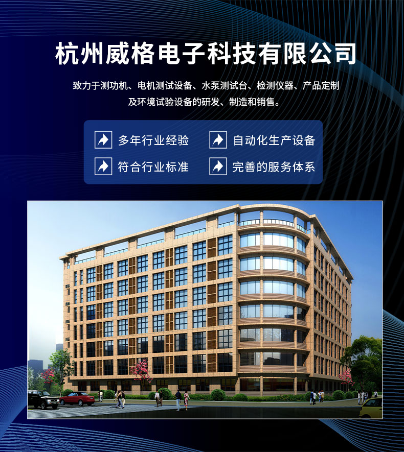 威格DW系列電渦流測功機測試系統 型式對拖試驗臺架 可測高精度高轉速插圖14