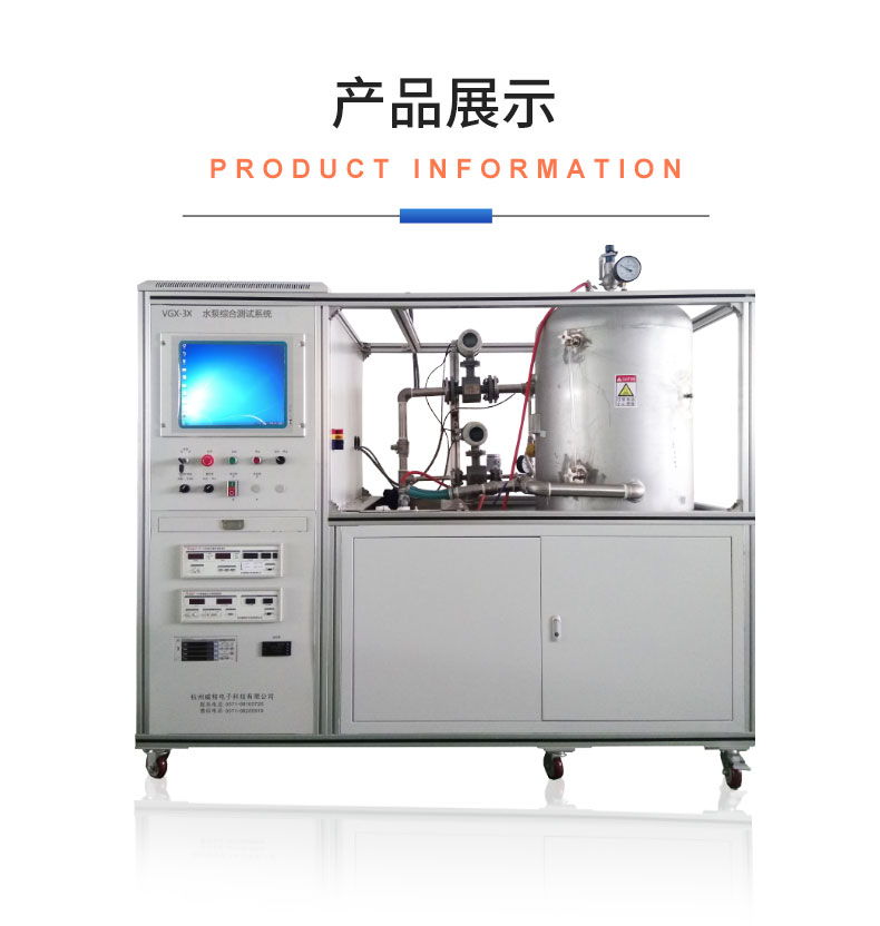 威格新能源汽車水環真空泵自動化裝夾綜合性能試驗臺插圖18