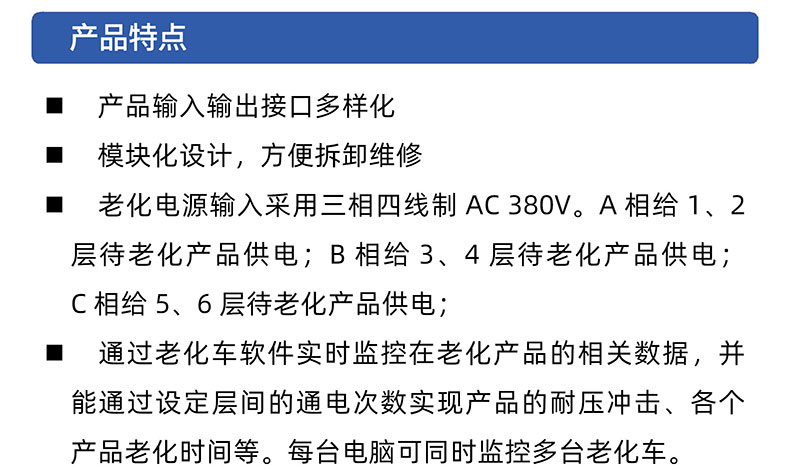 威格開關電源老化監控系統 老化車老化柜老化房非標定制插圖2